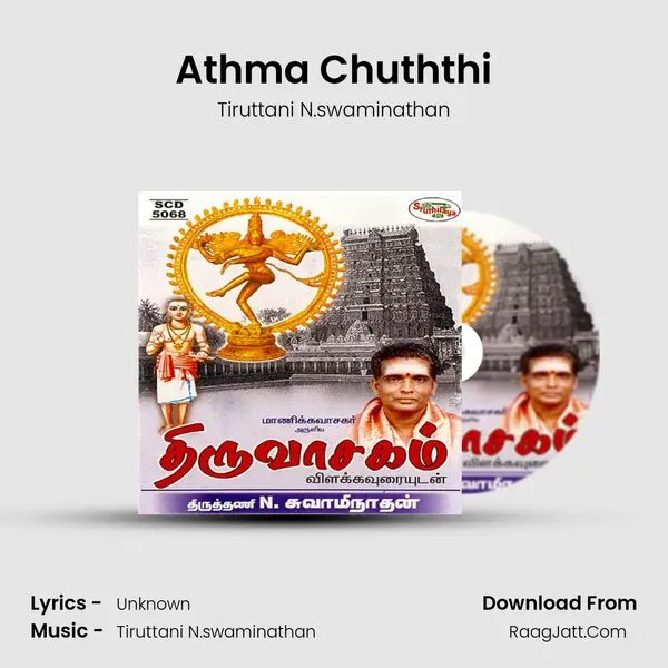 Athma Chuththi MP3 Song by Tiruttani N.swaminathan Cover