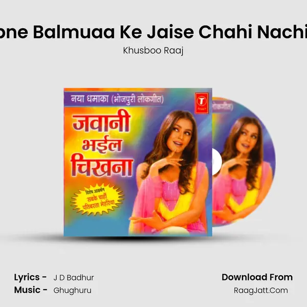 Apne Balmuaa Ke Jaise Chahi Nachila MP3 Song by Khusboo Raaj Cover