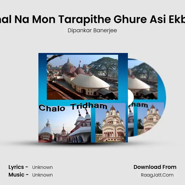 Chal Na Mon Tarapithe Ghure Asi Ekber MP3 Song by Dipankar Banerjee Cover