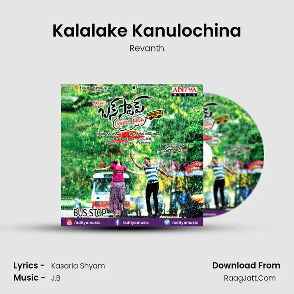 Kalalake Kanulochina MP3 Song by Revanth Cover