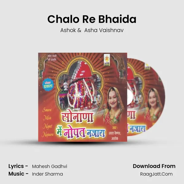 Chalo Re Bhaida MP3 Song by Ashok Cover