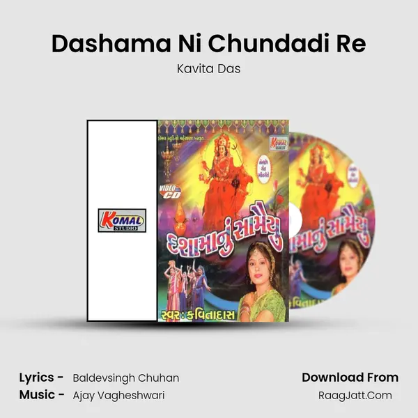 Dashama Ni Chundadi Re MP3 Song by Kavita Das Cover