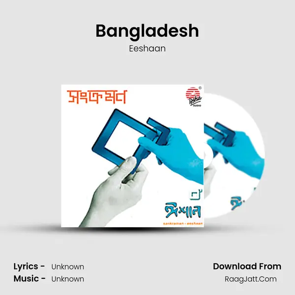 Bangladesh mp3 song
