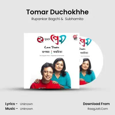 Tomar Duchokhhe MP3 Song by Rupankar Bagchi Cover