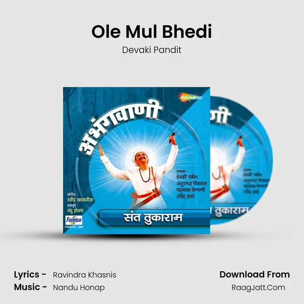 Ole Mul Bhedi MP3 Song by Devaki Pandit Cover