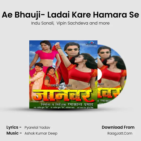 Ae Bhauji- Ladai Kare Hamara Se MP3 Song by Indu Sonali Cover