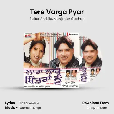 Tere Varga Pyar MP3 Song by Balkar Ankhila Cover
