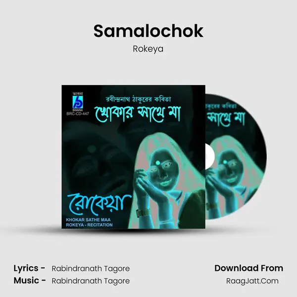 Samalochok MP3 Song by Rokeya Cover