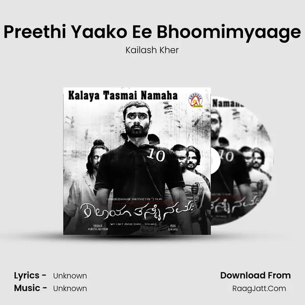 Preethi Yaako Ee Bhoomimyaage MP3 Song by Kailash Kher Cover