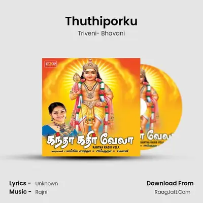 Thuthiporku MP3 Song by Triveni- Bhavani Cover