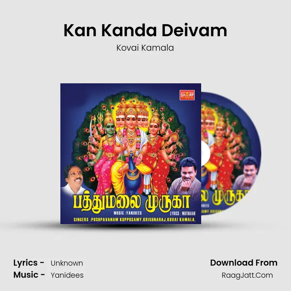 Kan Kanda Deivam MP3 Song by Kovai Kamala Cover