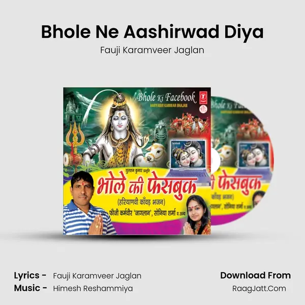 Bhole Ne Aashirwad Diya MP3 Song by Fauji Karamveer Jaglan Cover