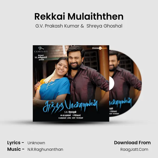 Rekkai Mulaiththen MP3 Song by G.V. Prakash Kumar Cover