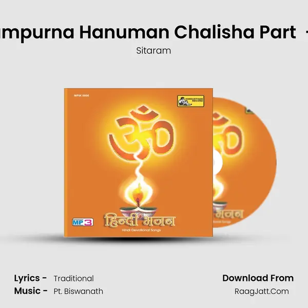 Sampurna Hanuman Chalisha Part  - Ii MP3 Song by Sitaram Cover