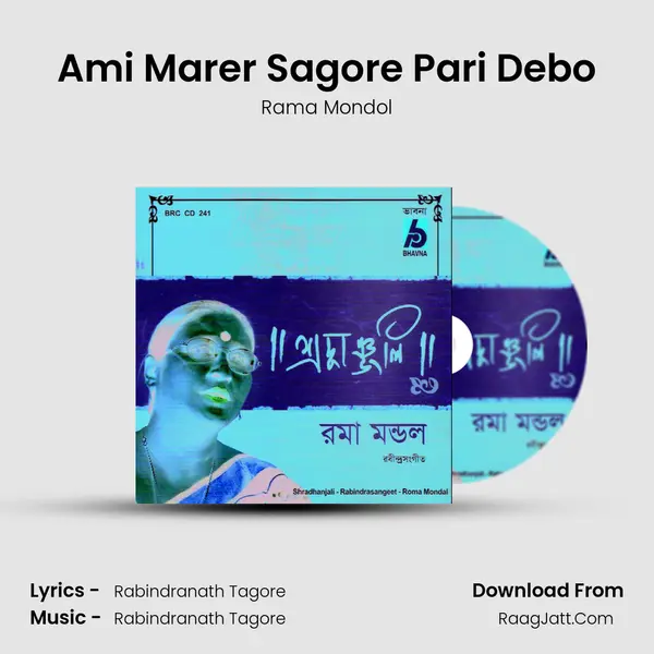 Ami Marer Sagore Pari Debo MP3 Song by Rama Mondol Cover