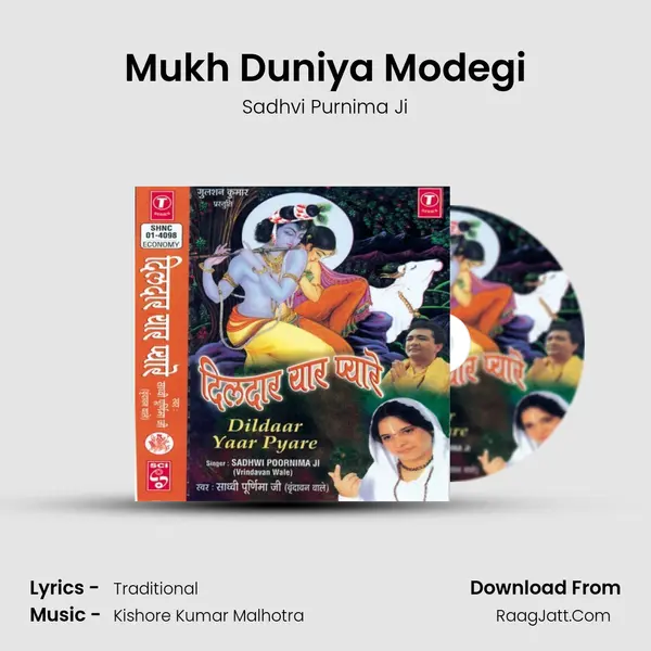 Mukh Duniya Modegi mp3 song