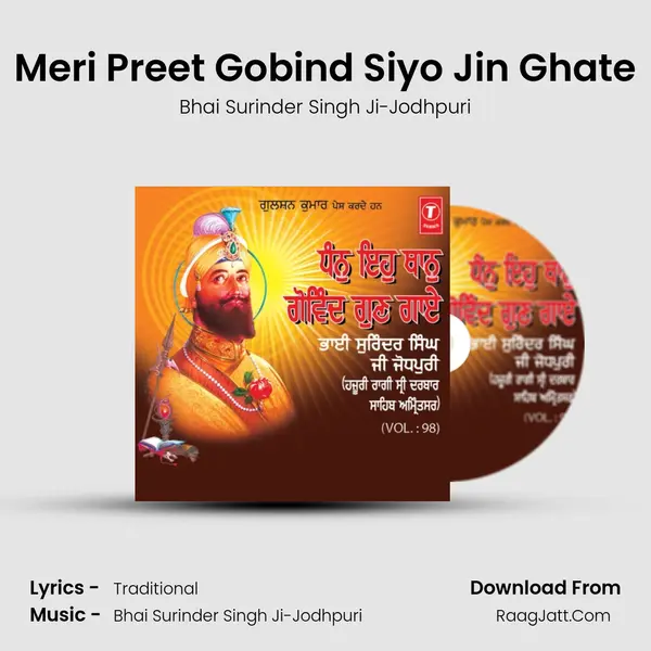 Meri Preet Gobind Siyo Jin Ghate MP3 Song by Bhai Surinder Singh Ji-Jodhpuri Cover