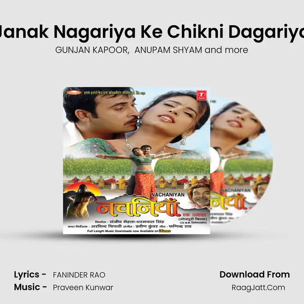 Janak Nagariya Ke Chikni Dagariya mp3 song