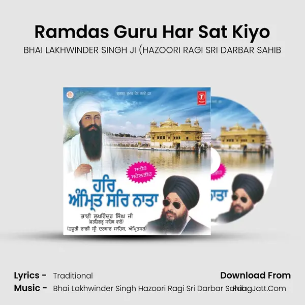Ramdas Guru Har Sat Kiyo MP3 Song by BHAI LAKHWINDER SINGH JI (HAZOORI RAGI SRI DARBAR SAHIB Cover