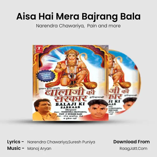 Aisa Hai Mera Bajrang Bala MP3 Song by Narendra Chawariya Cover