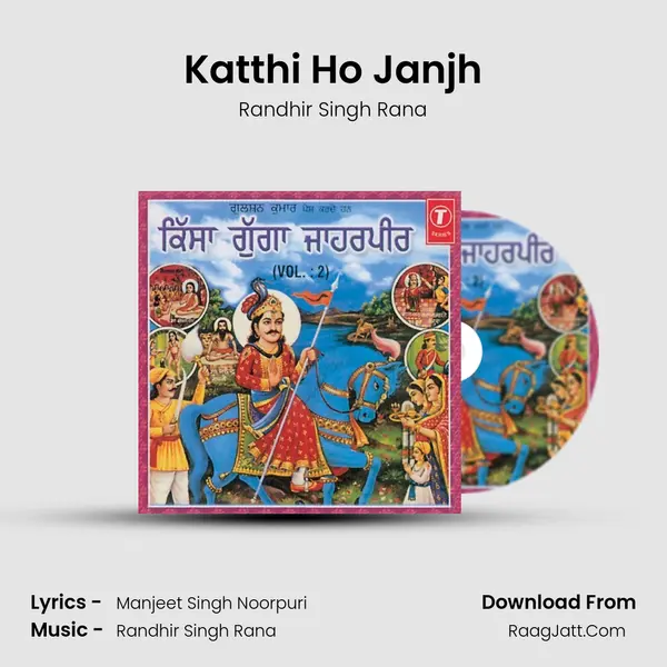 Katthi Ho Janjh MP3 Song by Randhir Singh Rana Cover