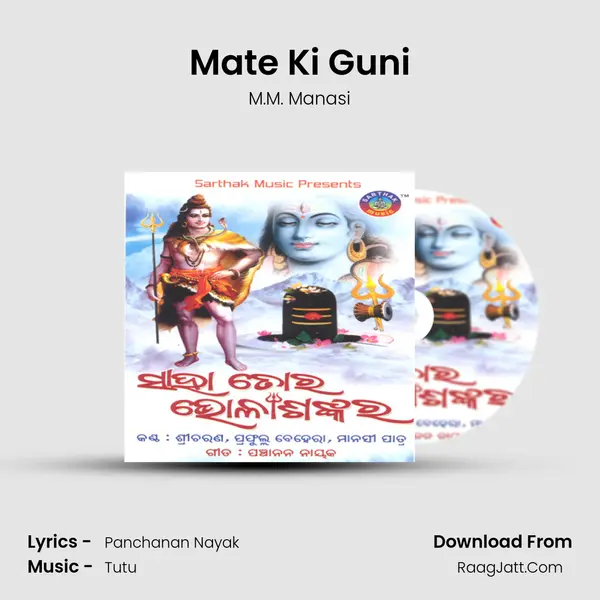 Mate Ki Guni MP3 Song by M.M. Manasi Cover