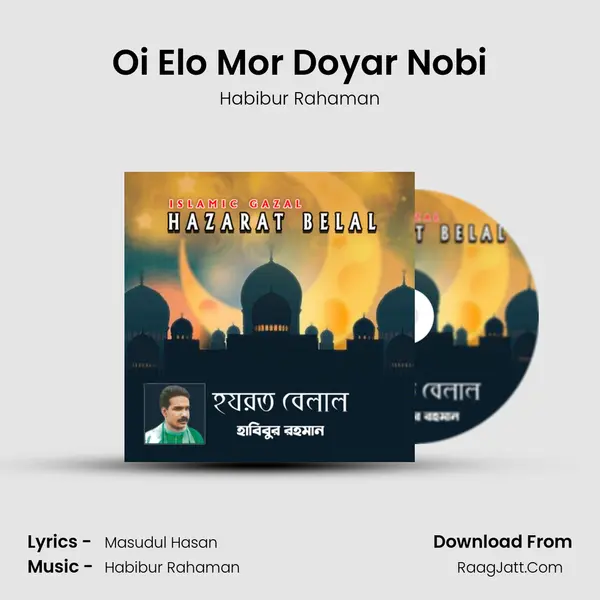 Oi Elo Mor Doyar Nobi MP3 Song by Habibur Rahaman Cover