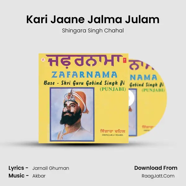 Kari Jaane Jalma Julam MP3 Song by Shingara Singh Chahal Cover