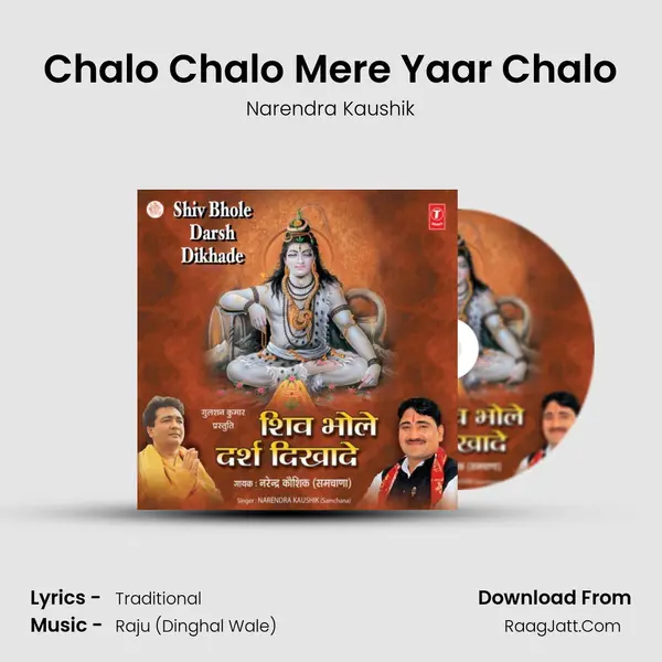 Chalo Chalo Mere Yaar Chalo MP3 Song by Narendra Kaushik Cover