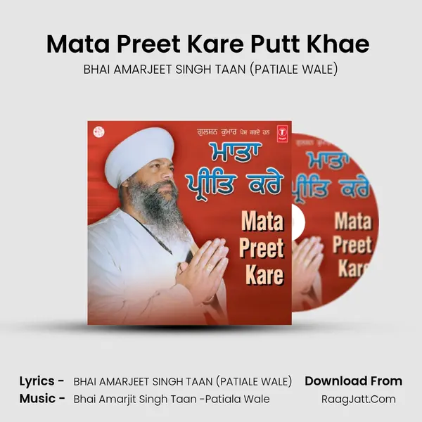 Mata Preet Kare - BHAI AMARJEET SINGH TAAN (PATIALE WALE)