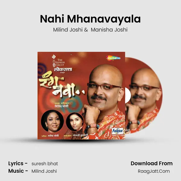Nahi Mhanavayala MP3 Song by Milind Joshi Cover