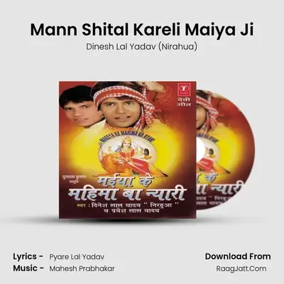 Mann Shital Kareli Maiya Ji MP3 Song by Dinesh Lal Yadav (Nirahua) Cover
