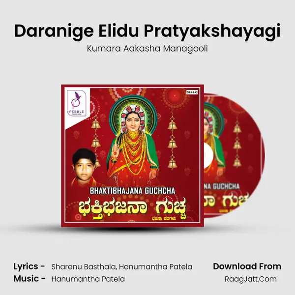 Daranige Elidu Pratyakshayagi MP3 Song by Kumara Aakasha Managooli Cover