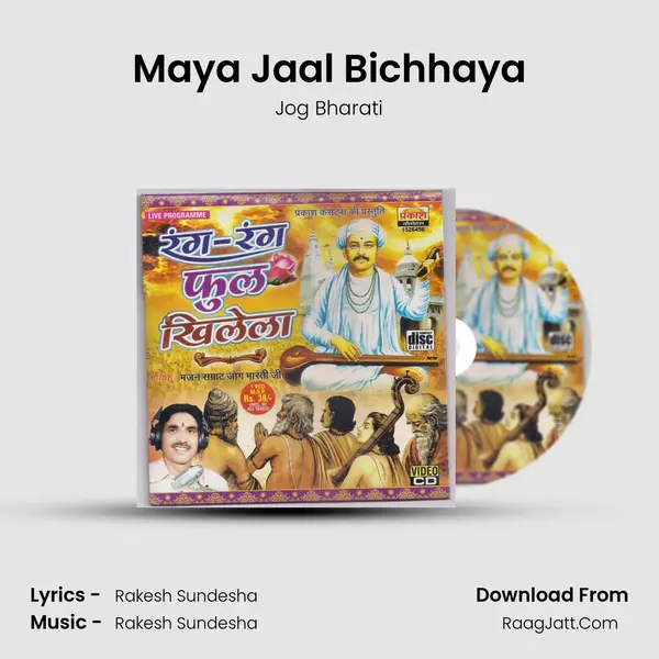 Maya Jaal Bichhaya MP3 Song by Jog Bharati Cover