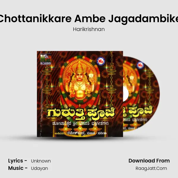 Chottanikkare Ambe Jagadambike MP3 Song by Harikrishnan Cover