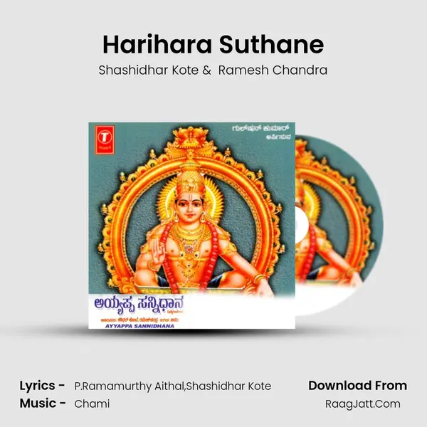Harihara Suthane MP3 Song by Shashidhar Kote Cover