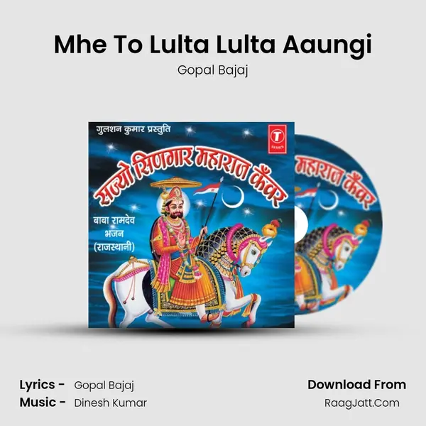 Mhe To Lulta Lulta Aaungi MP3 Song by Gopal Bajaj Cover
