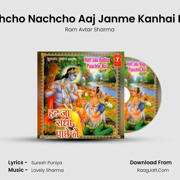 Nachcho Nachcho Aaj Janme Kanhai Hain MP3 Song by Ram Avtar Sharma Cover