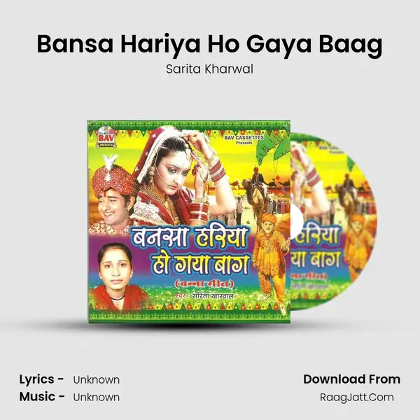Bansa Hariya Ho Gaya Baag MP3 Song by Sarita Kharwal Cover