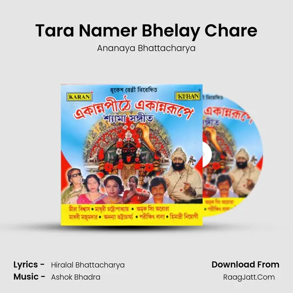 Tara Namer Bhelay Chare MP3 Song by Ananaya Bhattacharya Cover