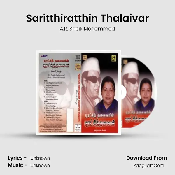 Saritthiratthin Thalaivar MP3 Song by A.R. Sheik Mohammed Cover