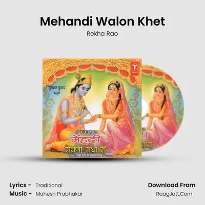 Mehandi Walon Khet MP3 Song by Rekha Rao Cover