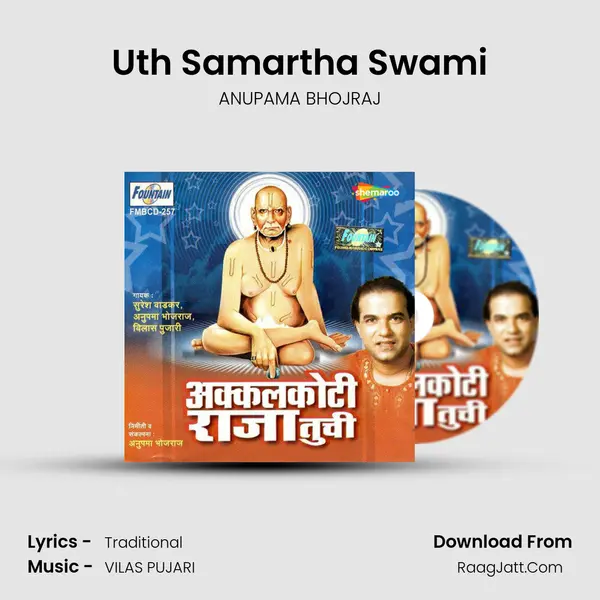 Uth Samartha Swami MP3 Song by ANUPAMA BHOJRAJ Cover