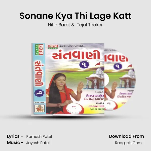 Sonane Kya Thi Lage Katt MP3 Song by Nitin Barot Cover