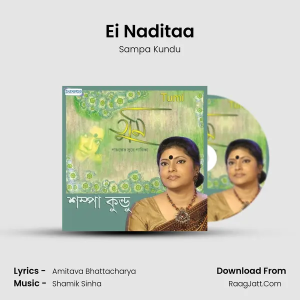 Ei Naditaa MP3 Song by Sampa Kundu Cover