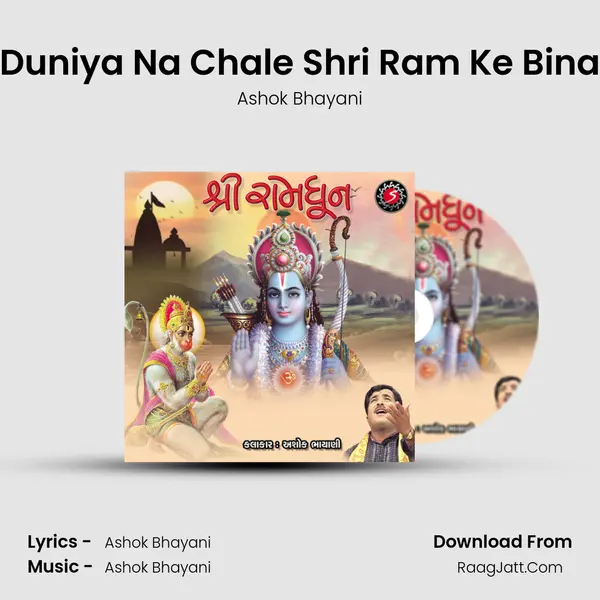 Duniya Na Chale Shri Ram Ke Bina MP3 Song by Ashok Bhayani Cover