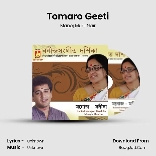 Tomaro Geeti MP3 Song by Manoj Murli Nair Cover