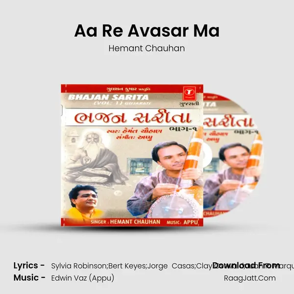 Aa Re Avasar Ma MP3 Song by Hemant Chauhan Cover