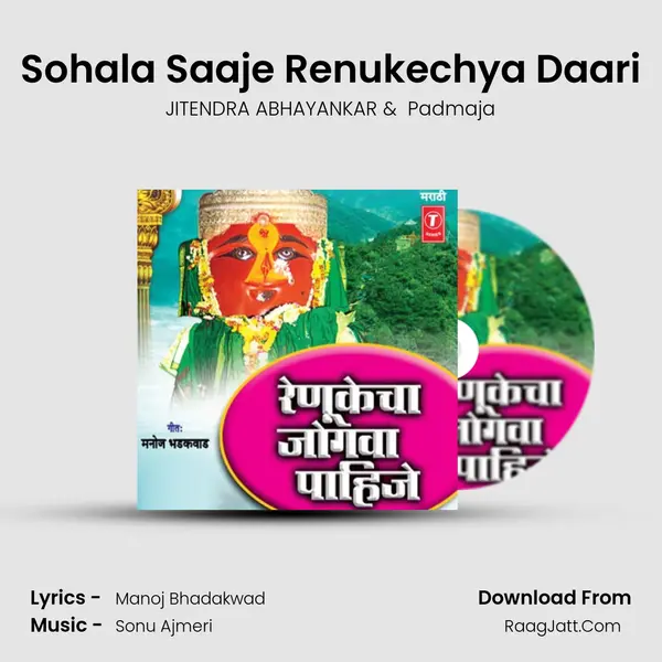 Sohala Saaje Renukechya Daari MP3 Song by JITENDRA ABHAYANKAR Cover