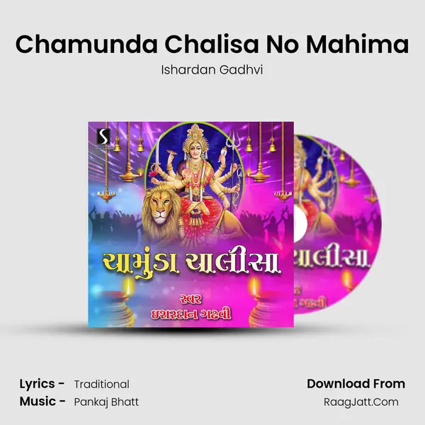 Chamunda Chalisa No Mahima MP3 Song by Ishardan Gadhvi Cover